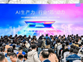 从0到1的飞跃 商用ai pc解锁更多可能