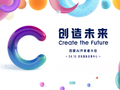 create 2024百度ai开发者大会召开
