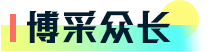 博采众长